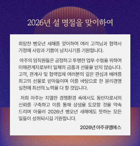 26년 설명절을 맞이하여 